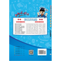 2018秋黄冈小状元培优周课堂六年级上册数学 人教版北师大版通用 小学6年级从课本到奥数开数学潜能 自主学习类龙星级