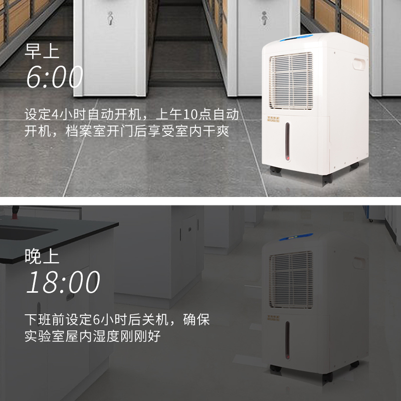 百科特奥DH-858E家用除湿机 58L/D抽湿量辅助干衣