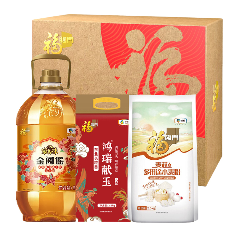 金龙鱼 中粮福临门福气到身边大礼包- 5kg+5L