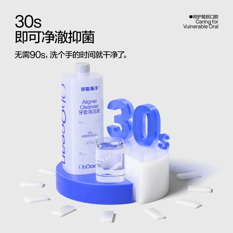 呼吸海洋 牙套假牙清洁液750ml瓶装含氟阳光玫瑰(单位:瓶)高清大图