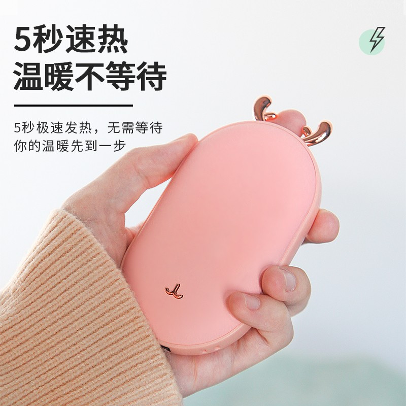 暖手宝充电宝两用二合一usb暖宝宝女生热敷肚子小随身便携式学生可爱送女生教师节礼物暖宫神器好意诗891