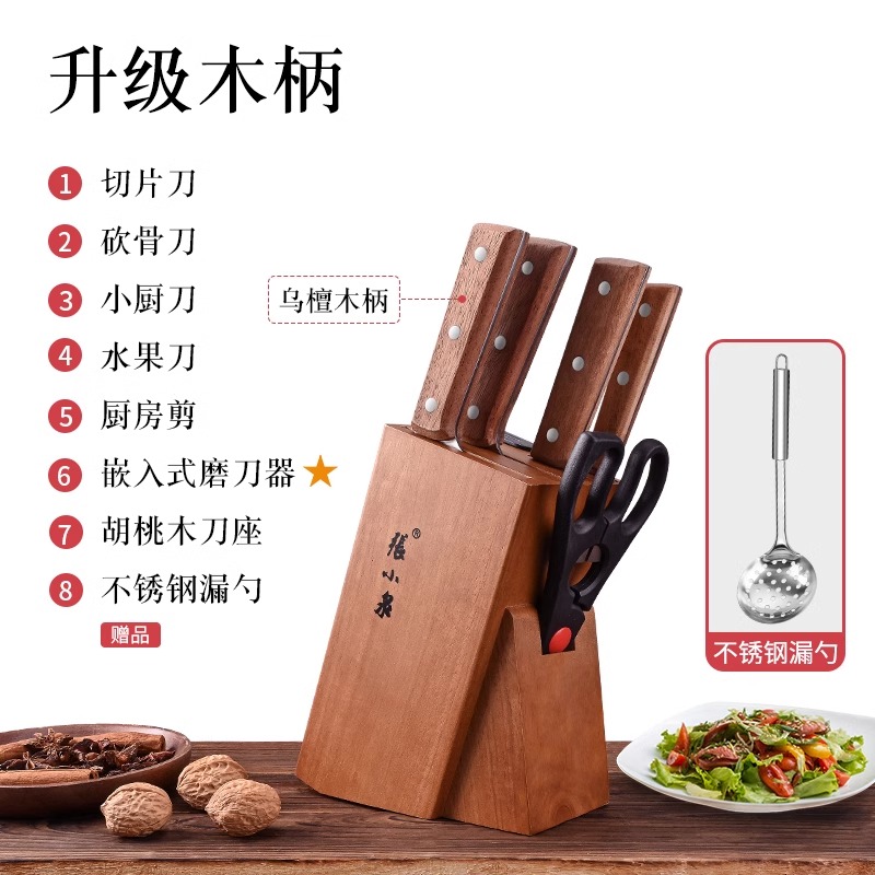 张小泉刀具厨房套装组合官方旗舰店正品不锈钢菜刀菜板二合一厨具8138 名刃6件套+不锈钢漏勺