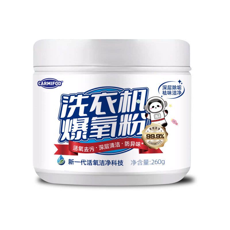 7瓶装 囤货 洗衣机槽清洁剂多功能家用去污除异味全自动洗衣机内筒清洁粉图片