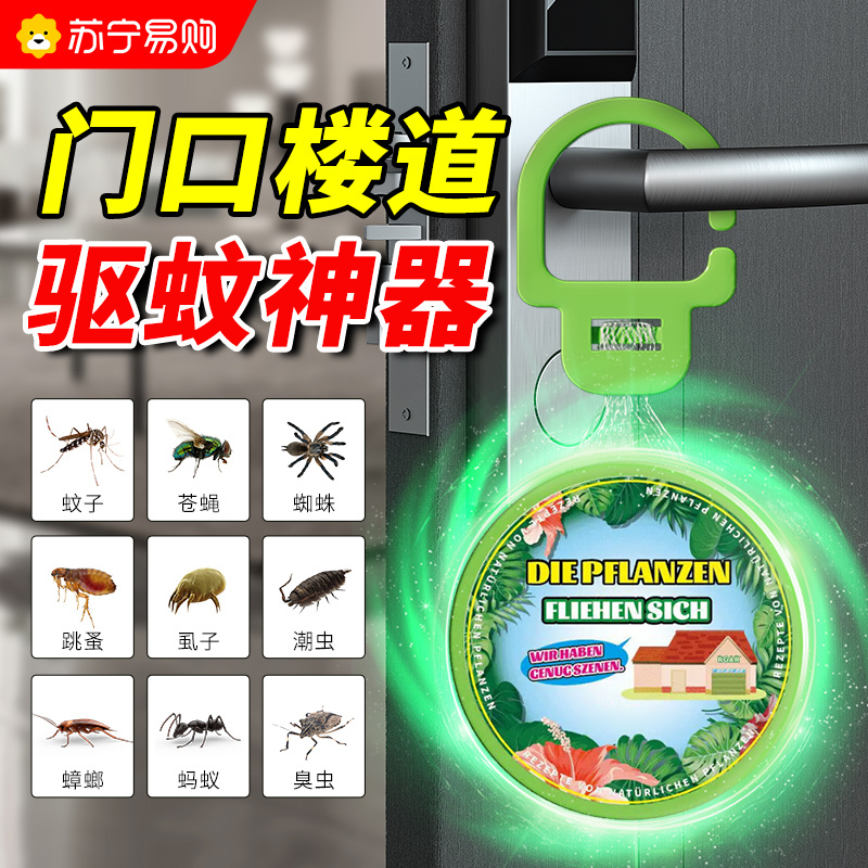 入户驱蚊qjc-植物趋避饼-20g-5个高清大图
