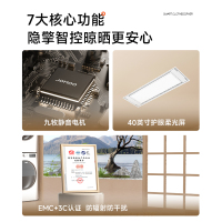 九牧集团小牧卫浴隐形晾衣架电动隐藏零嵌入式阳台家用智能语言升降晾衣机
