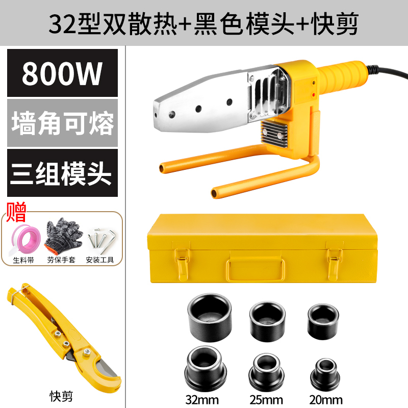pp管ppr塑料管焊管热熔器阿斯卡利工具热合机塑焊加热器水管热水管pvc管 双散热+模头+快剪