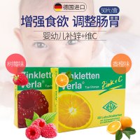 德国进口Zinkletten Verla婴儿儿童补锌片维VC咀嚼片改善厌食提高增免疫 孕妇成人可用50粒/盒[组合装]