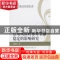 正版 信用风险转移对金融稳定的影响研究 周丽莉著 经济科学出版