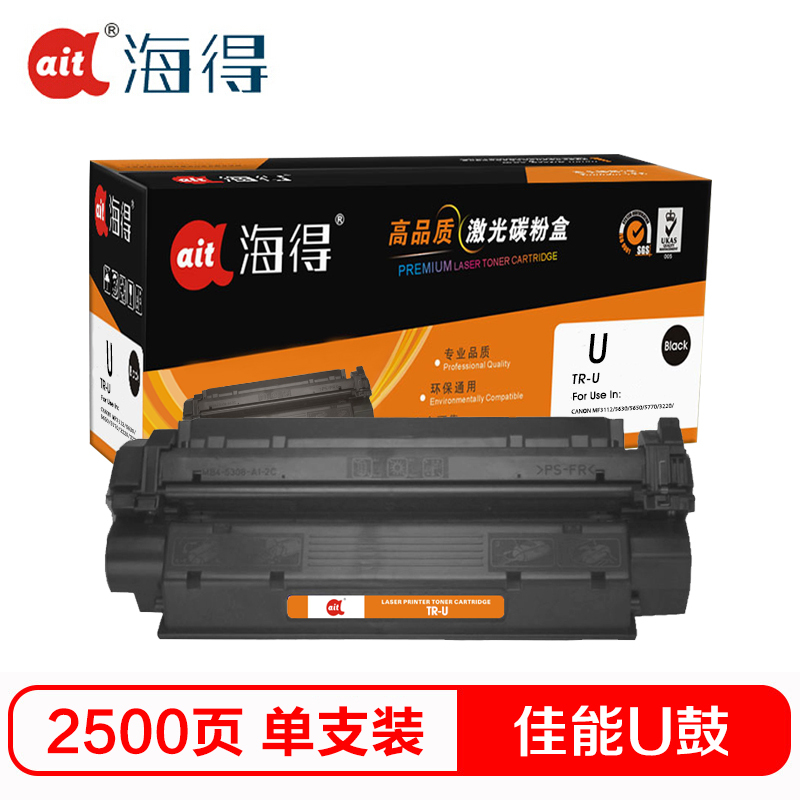 Ait海得 CRG-U鼓 专业版 AIT-U硒鼓 适用佳能 MF3112 5630 5650 5770 3220