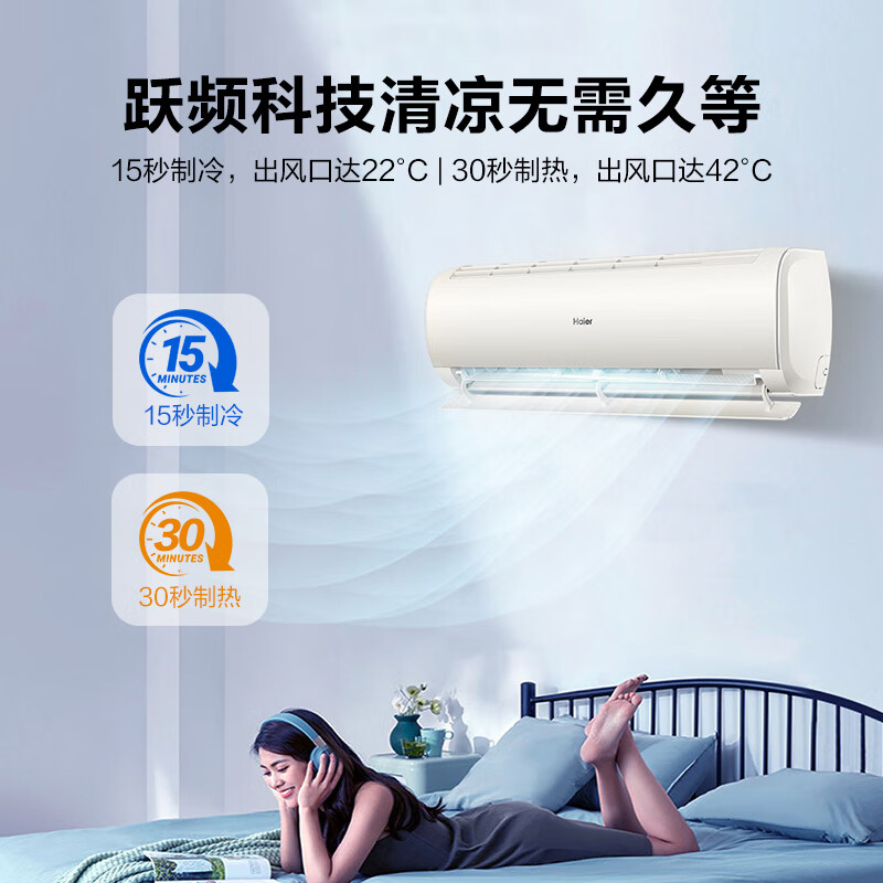 海尔空调挂机 1.5匹 新一级能效 变频冷暖 家用节能省电 自清洁壁挂式空调KFR-35GW/B1KKC81U1高清大图