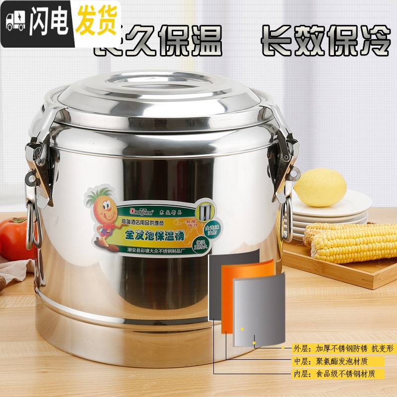 三维工匠商用保温桶不锈钢100大容量奶茶桶幼儿园开水桶饭桶豆浆茶水桶 30(单龙头)东森牌饭盒/提锅高清大图