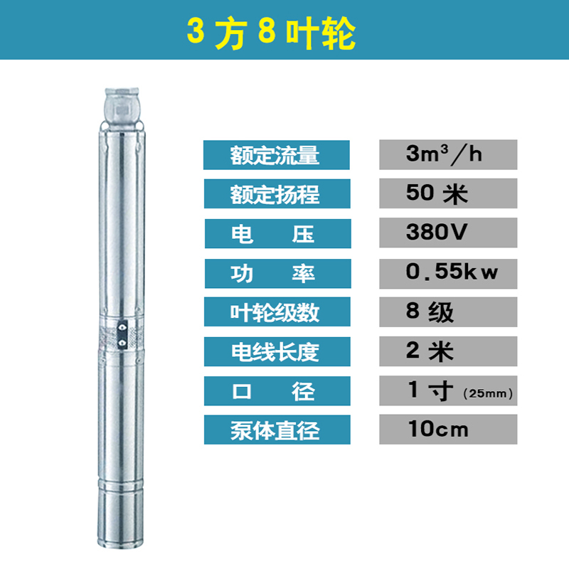 深井泵阿斯卡利高扬程大流量潜水泵380v井用泵机井深水泵灌溉叶轮泵18x