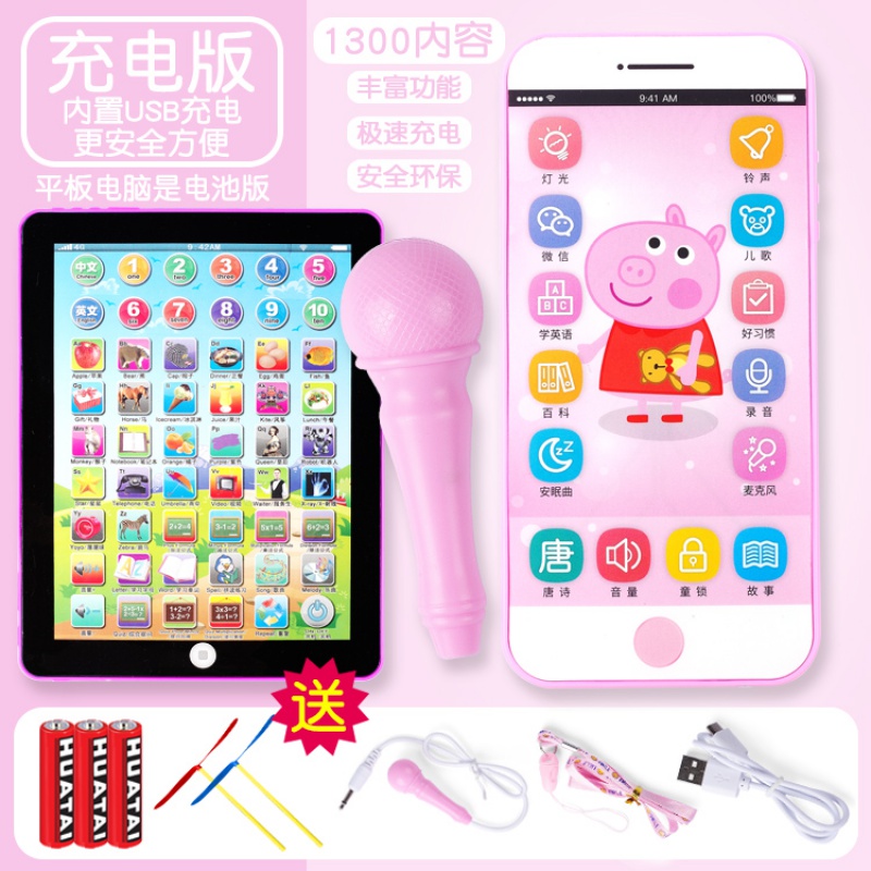 儿童玩具手机仿真触屏可充电可咬婴儿音乐电话宝宝男孩女孩 [充电版带话筒]红猪+早教平板