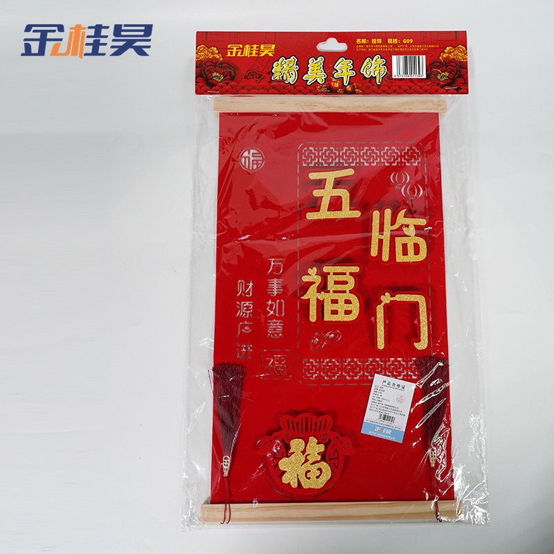 金桂昊 挂饰 G09 个高清大图