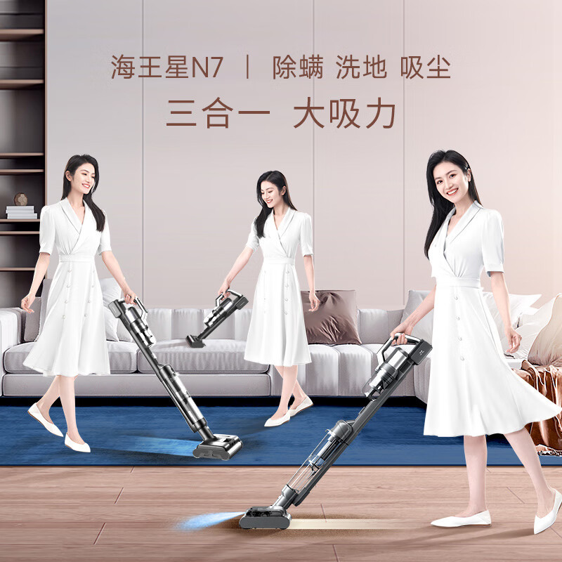 莱克新品N7Pro海王星三合一家用大吸力除螨洗地机吸扫拖一体机