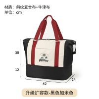 行李袋旅行包短途女轻便手提大容量出差登机旅游健身待产包收纳袋 升级扩容款-黑色加米色