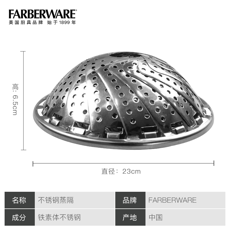 美国生牌Farberware烹饪用具耐高大小可折叠伸缩多用型不锈钢蒸隔蒸盘