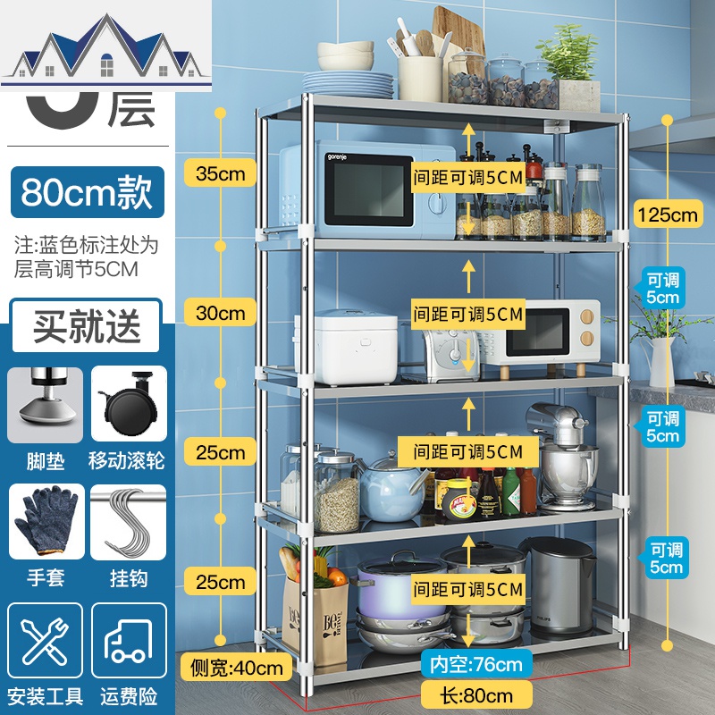 不锈钢厨房置物架落地多层厨具微波炉烤箱收纳储物架子放锅架 三维工匠高清大图