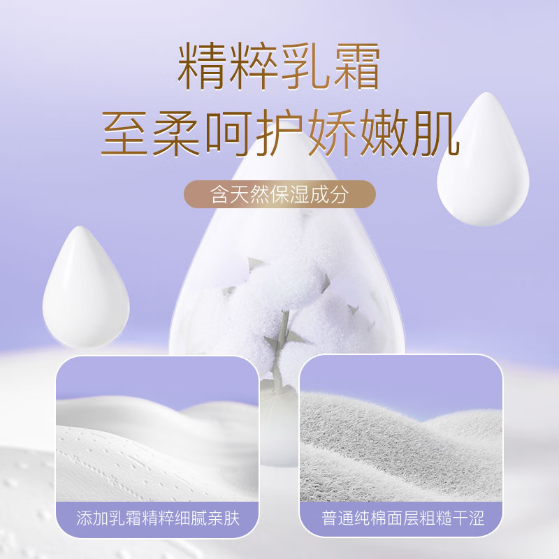 2QRD6110+QRD6208+QRD6905+QDBN6185七度空间天山绒棉日夜用组套51片高清大图