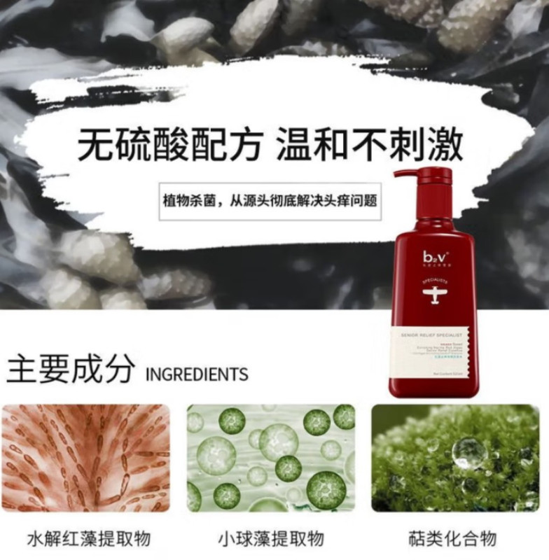 b2v红藻洗发水止痒祛屑520ml 24瓶高清大图