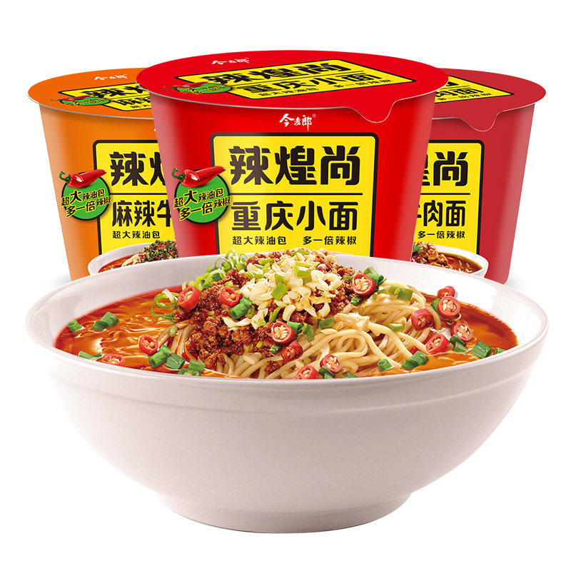 今麦郎 辣煌尚桶装方便面泡面整箱混合口味方便速食酸辣牛肉麻辣牛肉重新小面共6桶高清大图