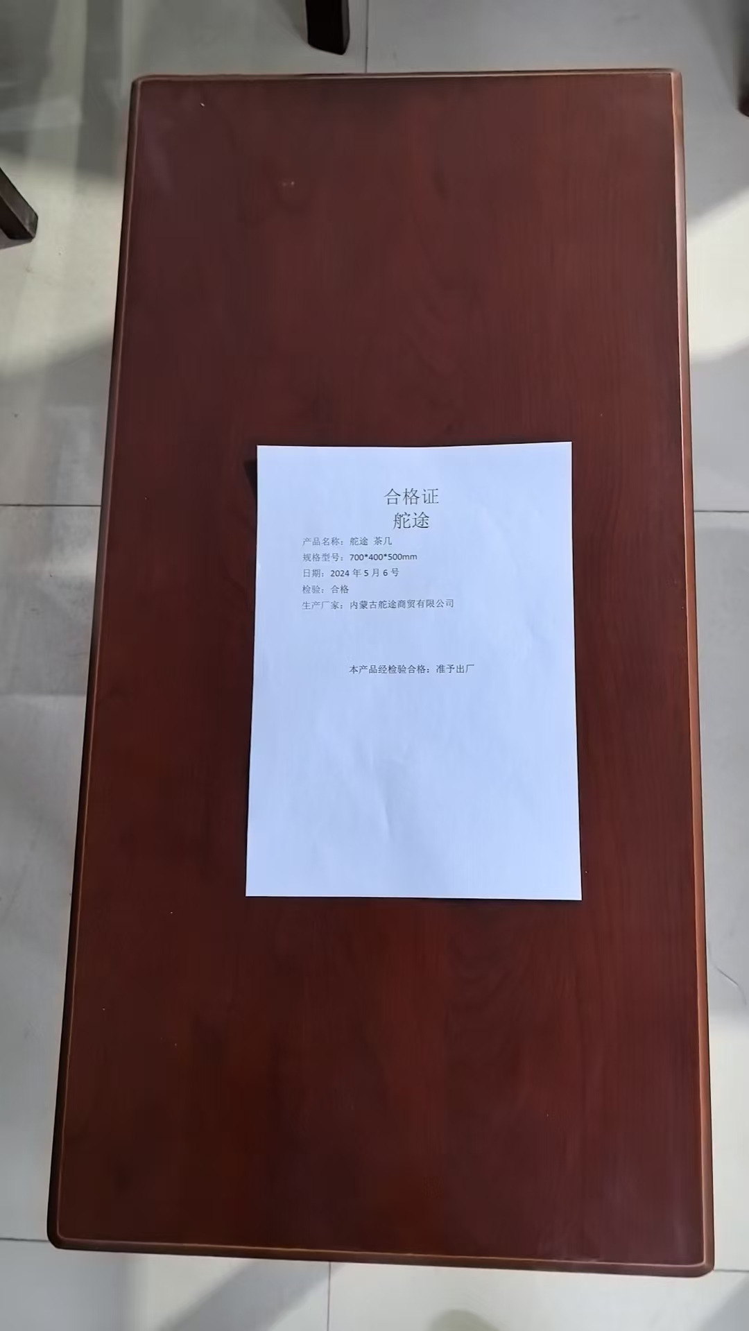舵途 茶几 700*400*500mm 张高清大图