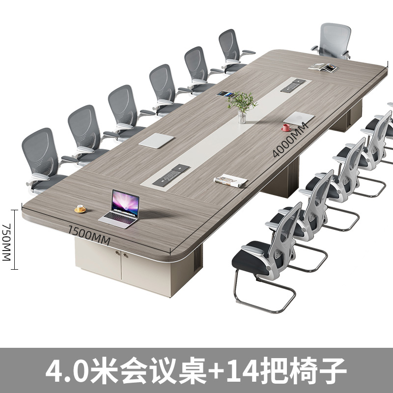 景福达 会议桌 4米+14把椅子套