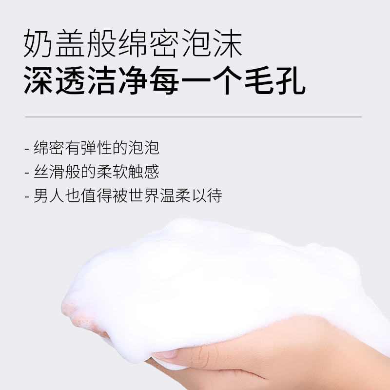 领航奉献仁和匠心联名款清透劲爽净肤洁面乳150ml