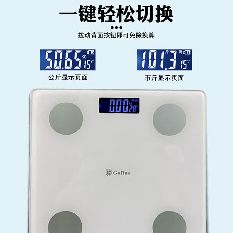 古菲斯(Gufius)体脂秤GFTZ-8012(单位:台)