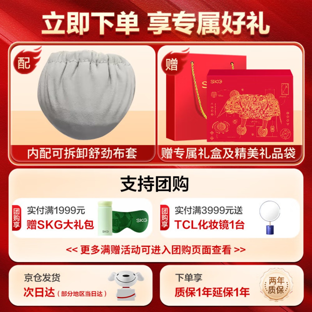 SKG肩颈按摩仪H5系列2代尊贵款高清大图