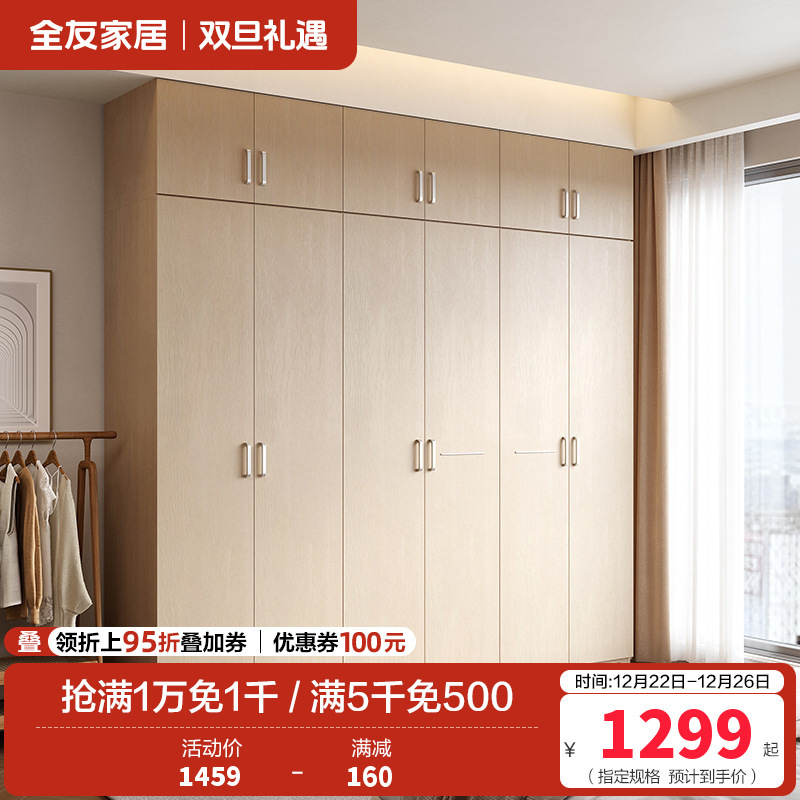 全友家居简约现代时尚家具卧室人造板衣橱家居大衣柜组合衣柜