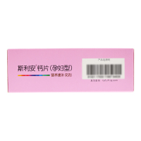 斯利安 孕妇钙片 补钙 孕期产后补钙(孕妇型)0.7g*96片/盒 2盒装 三月量 营养保健