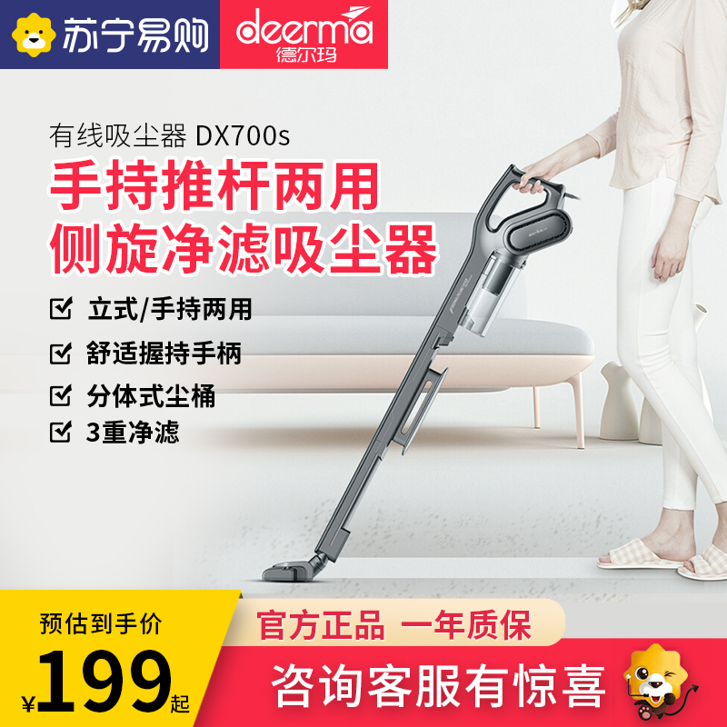 德尔玛(Deerma)DX700S古铜色家用大吸力手持式除螨猫毛小型吸尘机强力大功率车用