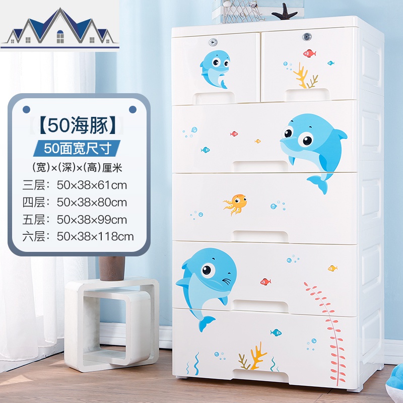 家用夹缝柜卧室抽屉式收纳柜多层窄柜玩具收藏柜儿童储物柜零食柜 三维工匠 小海豚（50面宽）加厚加固6个