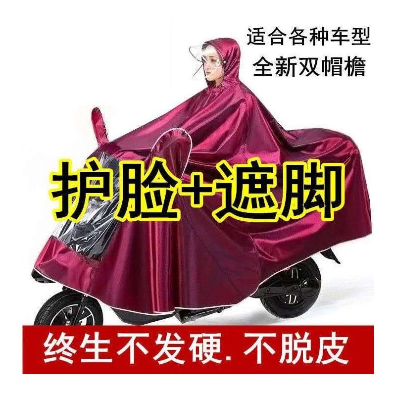 加大雨衣电动车雨披电瓶车摩托车加厚单人双人雨衣自行车雨衣男女