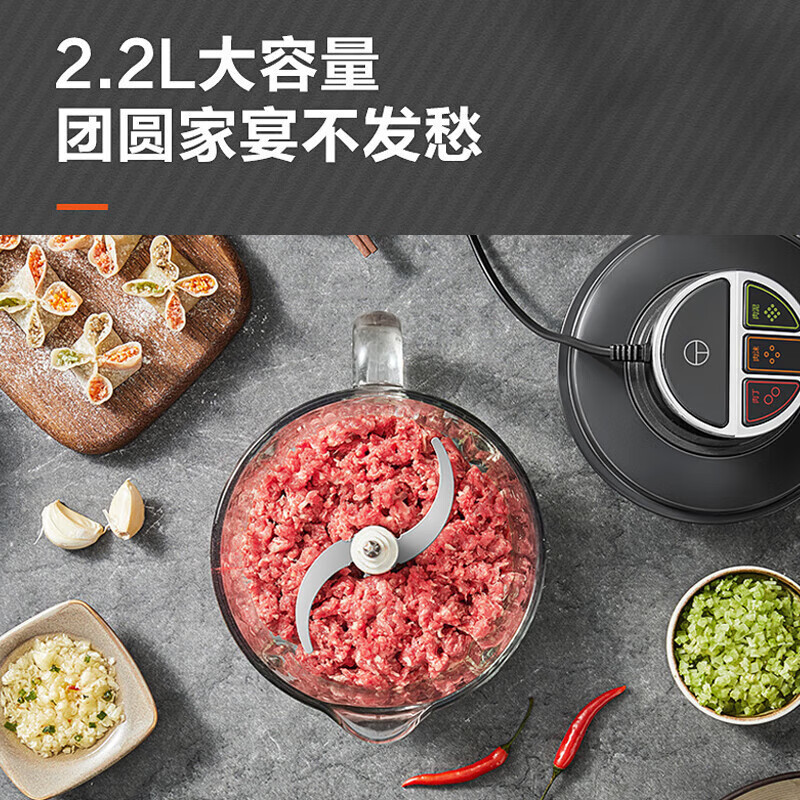 苏泊尔(SUPOR)绞肉机 家用电动碎肉绞馅机多功能婴儿辅食料理机2.2L大容量切菜打泥便携把手搅拌机 JR59-U