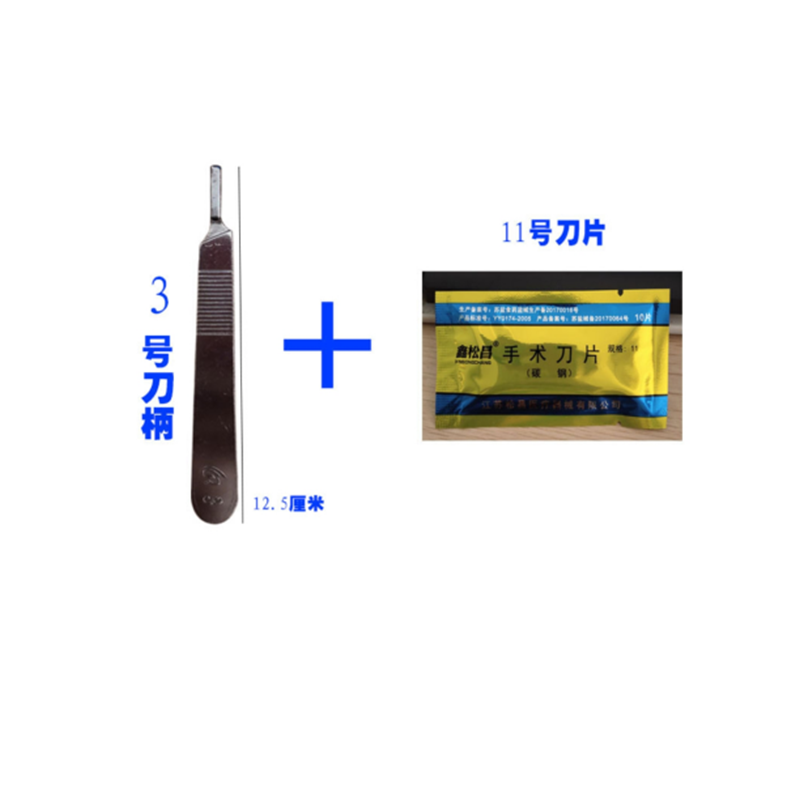 DP 兽用科手术刀牛羊鸡宠物解剖手术工具(3号柄+11号刀片)