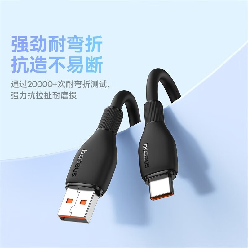 倍思(BASEUS) Type-C数据线 6A超级快充适用于安卓手机 黑色 1.2m高清大图