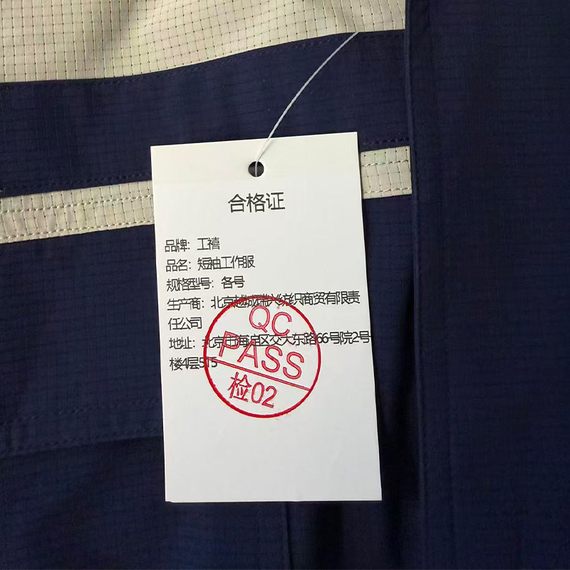 工禧 短袖工作服 各码 件高清大图