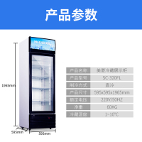 美菱(MeiLing)320升大容积商用展示柜立式冰柜商用侧开门玻璃门冷柜饮料柜 展示柜冰吧SC-320FL