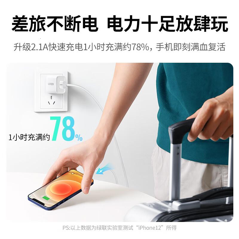 绿联5v1a/2a充电头USB充电器插座头适用手表iPhone16e15/14/13/12苹果华为小米高清大图