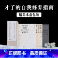 【正版】金圣叹选批天下才子必读书 全三册木盒礼盒装古文深刻启发文学经典历代佳文一代奇才带你读千年好文章文史经典诸多文学