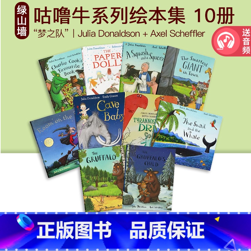 [正版]英文原版咕噜牛绘本 Julia Donaldson 茱莉亚唐纳森 The gruffalo ’s Child高清大图