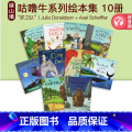 【正版】英文原版咕噜牛绘本 Julia Donaldson 茱莉亚唐纳森 The gruffalo ’s Child