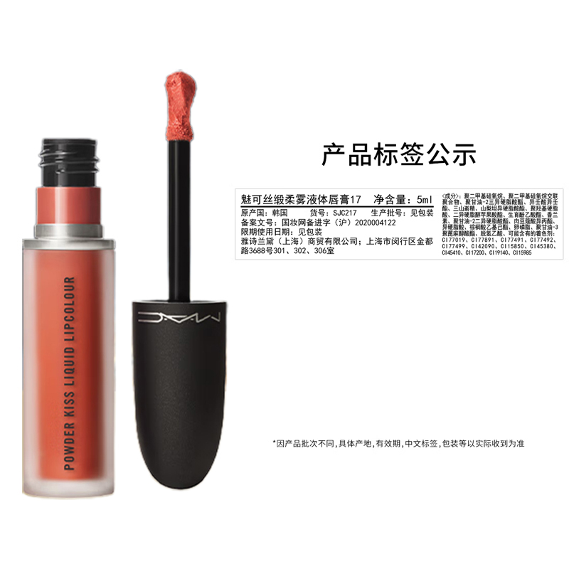 MAC唇釉魅可尤雾弹唇釉口红雾面哑光唇彩#998清甜南瓜高清大图