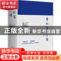 牛均富行吟诗