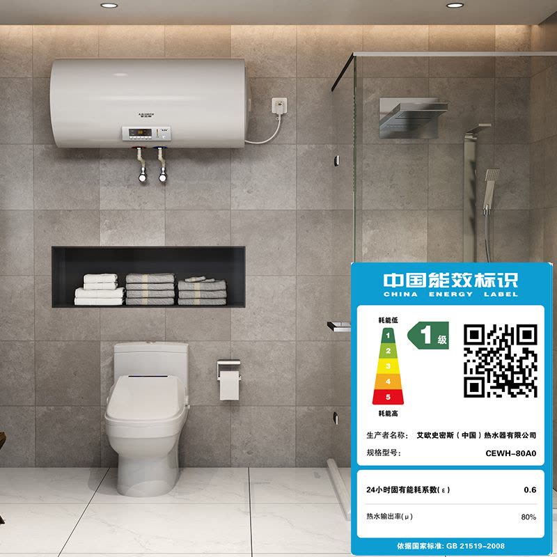 [大牌日狂欢]AO史密斯电热水器80升大容量CEWH-80A0 1级能效 速热节能 家用洗澡储水式 自营80L性价比款图片