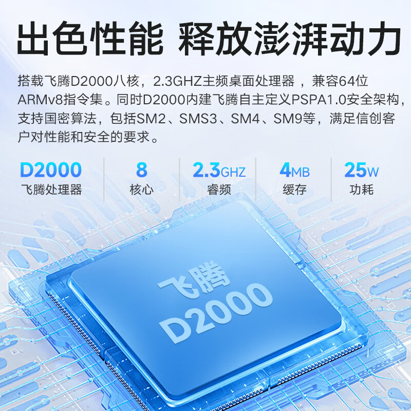 联想(lenovo)开天M740ZP信创国产化办公高端台式机 单主机 飞腾 FT-D2000/8G/512G/2G独显 银河试用版