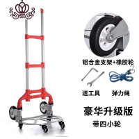 封后铝合金便携拉杆车折叠行李车小拖车手拉车购物车家用手推货车 [四轮豪华款-红色]+弹力绳家用拖车