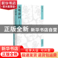 元明清词